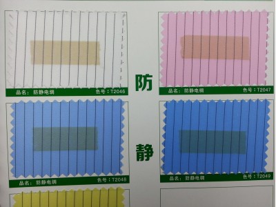 SD-DGYE   防靜電綢 後面照